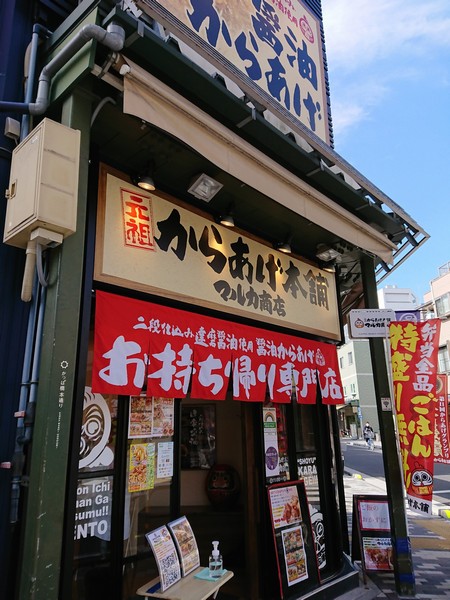 浅草マルカ商店
