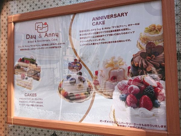 合羽橋のケーキ屋