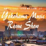 【演劇】 Yokohama Music Revue Show