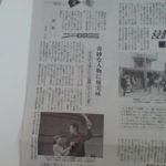 【演劇】 消失が神奈川新聞に載ったよ！