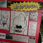 【日常】キン肉マンスタンプラリー