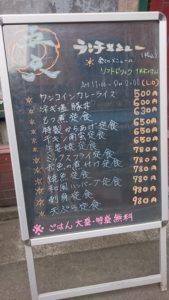 浅草の定食系の安いランチ